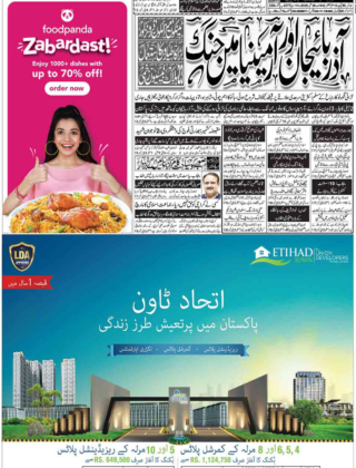 Daily Dunya – 28 September 2020