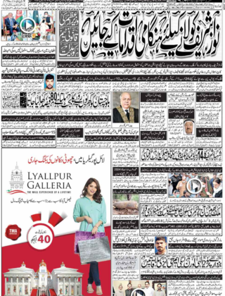 Daily Dunya – 30 September 2020