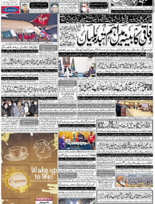 Daily  Express – 12 December 2020